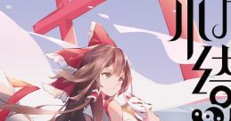 东方绮想剧 Touhou COMIDAY25 - Video Game