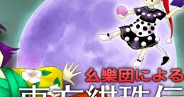 么樂団による東方紺珠外伝”Touhou 15″ PC-98 Style Arrange CD Touhou 東方紅樓夢15 - Video Game