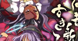 今は昔、古き新し Touhou C96 - Video Game