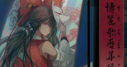 博麗歌暦華伝 Touhou 上海TH10 - Video Game