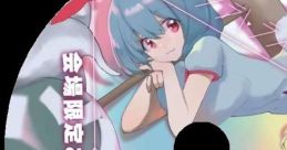 博麗神社例大祭20 会場限定おまけCD Touhou 例大祭20 - Video Game