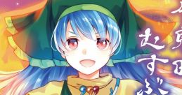 古今東西むすぶ道 Touhou 例大祭18 - Video Game Video game from 古今東西むすぶ道 Touhou 例大祭18 for Windows. Published by