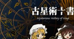 古星術十書 ～ Mysterious History of Magi Touhou 科学世紀のカフェテラス12 - Video Game Video game from 古星術十書 ～