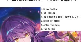命蓮BEST Touhou みょうれんパーティー8 - Video Game