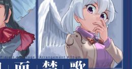 四面楚歌 Touhou 例大祭18 - Video Game