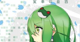 変革の宣告 Touhou 例大祭18 - Video Game