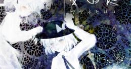 夏の庭 Touhou 上海TH10 - Video Game