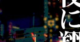 夜に翔ける Touhou 東方いよしこく祭9 - Video Game