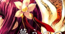 夢うつつ Touhou 例大祭13 - Video Game