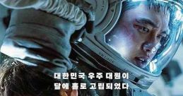The Moon (2023)