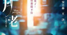 Till We Meet Again (2021) Ah-Lun, who has a choice to make in the underworld, decides to be a god of love in Chinese