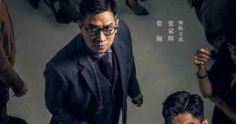 Guilt by Design (2019) The film centers around a juror on a high-profile case who is blackmailed into fixing the verdict