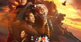 The Wandering Earth II (2023) Humans built huge engines on the surface of the earth to find a new home. But the road to the