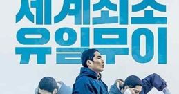 My Punch-Drunk Boxer (2019)