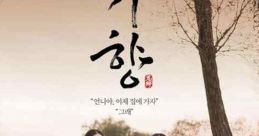 Spirits' Homecoming (2016)