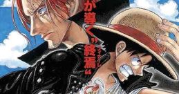 One Piece Film Red (2022)