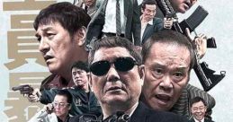 Outrage Coda (2017)