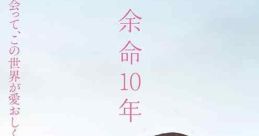 The Last 10 Years (2022)