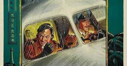 The Night My Number Came Up (1955) On a routine flight from Hong Kong to Japan, a British military transport aircraft's