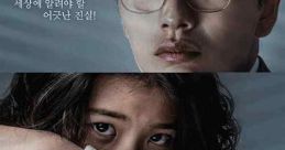 My First Client (2019) A rookie lawyer blinded by success, meets a 10 year old girl as his first client, who insists she