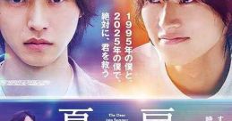 The Door into Summer (2021)