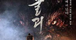 Monstrum (2018)