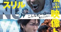 Inuyashiki (2018)