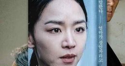 Innocence (2020)