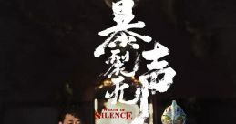 Wrath of Silence (2017) A young boy tends sheep on a hillside in Northern China goes missing. His mute father looks for him