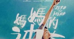 Zero to Hero (2021) Biopic tribute to So Wa Wai, Hong Kong's first Paralympic athlete to win gold. Even if you start at a