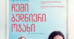 My Happy Family (2017) A woman separates from her family after 52 years in a multi-generational Georgian household to begin