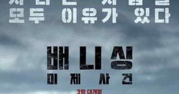 Vanishing (2022)