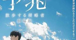 Foreboding (2017) Something's wrong and Etsuko is one of the first to notice. It's not just the sky that looks different,