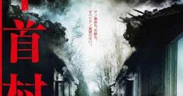 Ox-Head Village (2022)