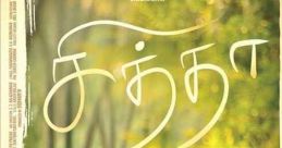 Chithha (2023) A man is raising his niece like his own daughter, and everything appears normal in their life until the little