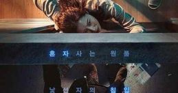 Door Lock (2018) A thriller that begins with a murder incident with a trace of a stranger entering the house of Kyung Min who