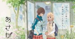 Kase-san and Morning Glories (2018)