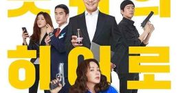 Okay! Madam (2020) Okay! Madam is about a couple, a restaurant manager and a computer repair expert, who must save their