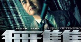 Project Gutenberg (2018)