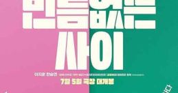 My Worst Neighbor (2023)
