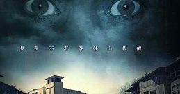 The Amaranth (2018) Lily and Richard move to a luxurious and cult-like community, where Lily becomes unsettled by the