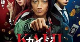 Kaiji: Final Game (2020)