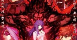 Fate-Stay Night: Heaven's Feel II Lost Butterfly (2019)
