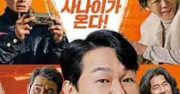 Woongnami (2023)