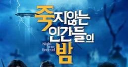 The Night of the Undead (2020)