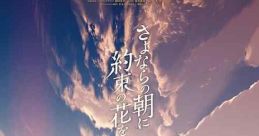 Maquia: When the Promised Flower Blooms (2018)