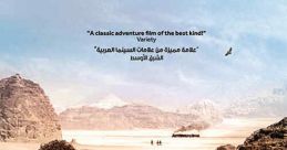 Theeb (2014)