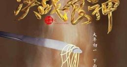 Cook Up a Storm (2017) Two rival chefs, a Cantonese cook and a Michelin-starred French chef, compete in a culinary