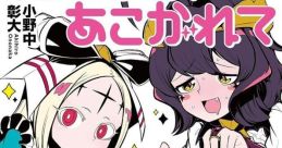 Gushing Over Magical Girl