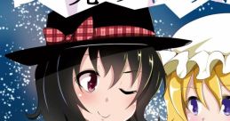 夢現のキュリオシティ Touhou 境界から視えた外界-至- - Video Game